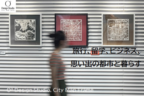 City Map Frame～都市がアートに
